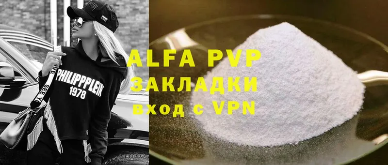 Alfa_PVP Crystall  Агидель 