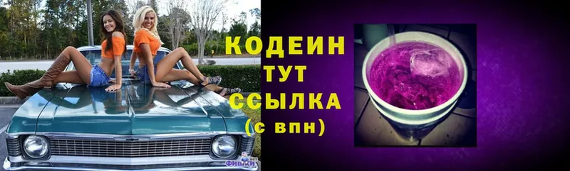 Кодеин Purple Drank  Агидель 